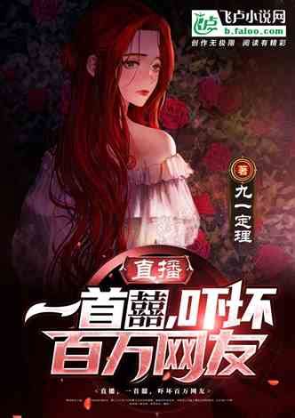 我在氪命游戏长生不死(啵啵小狼)最新章节免费在线阅读-起点中文网官方正版