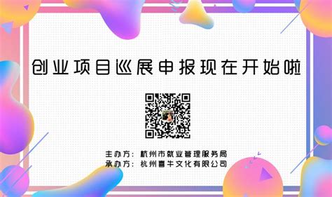 项目申报 - 峰火台科技服务（杭州）有限公司官网