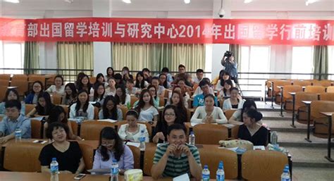 我校教育部出国留学培训与研究中心成功举办2014年海外留学心理健康讲座-云南师范大学