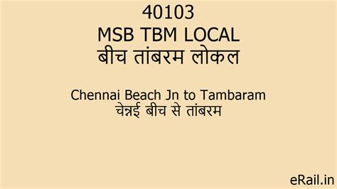 40103 MSB TBM LOCAL Train Route