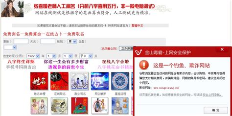 中国最准的免费算命网站，算命最准的免费网站 - 十二星座馆