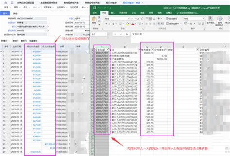 如何导出工商银行账户交易明细Excel(.csv)文件 - 自记账