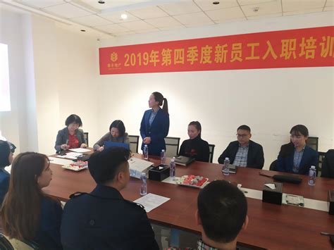 泰丰集团-惠州城市公司举办2019年第四季度新员工入职培训暨座谈会