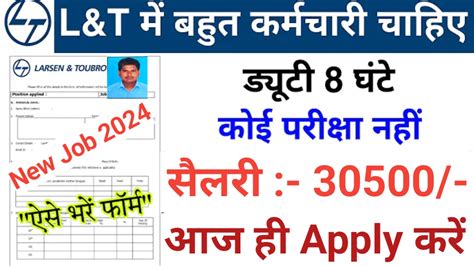 L&T Recruitment 2024 | Apply online for Larsen & Toubro multiple job ...