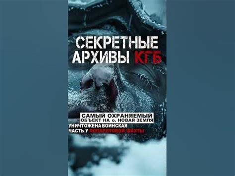 КГБ. Секретные архивы. Третья серия. #абаддон #мистика #нквд #кгб - YouTube