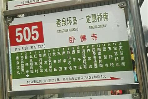 想知道: 沈阳市 236路公交车路线图 在哪_百度知道