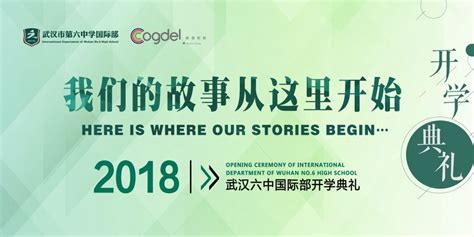 开学季 | 我们的故事从这里开始——武汉六中国际部2018开学典礼隆重举_军训