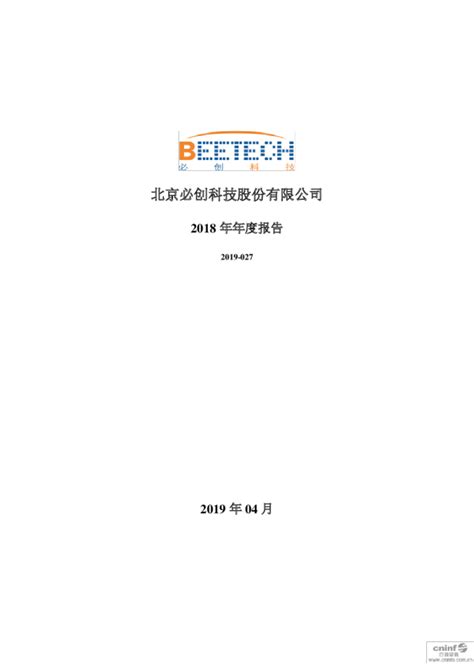 荣科科技：2018年第三季度报告全文
