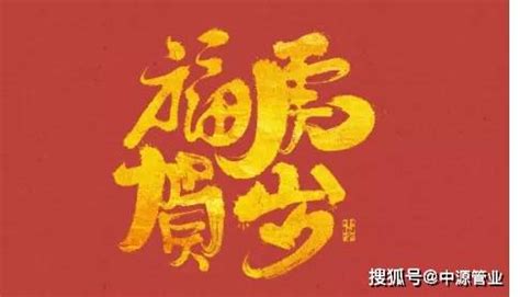2017正月十五祝福语-2017正月十五祝福语大全精选版-东坡下载