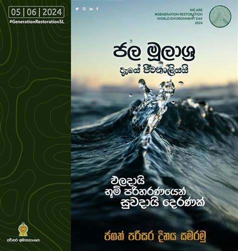 World Environment Day 2024