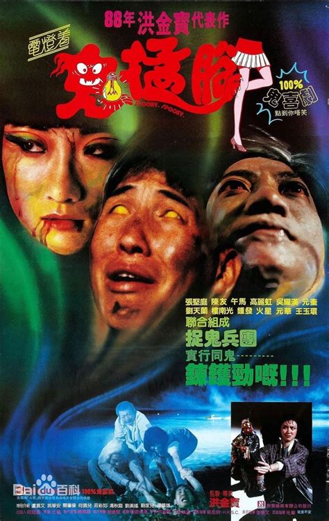 無數人的童年陰影！盤點香港十大經典必看恐怖片，當年只敢捂著眼睛看！