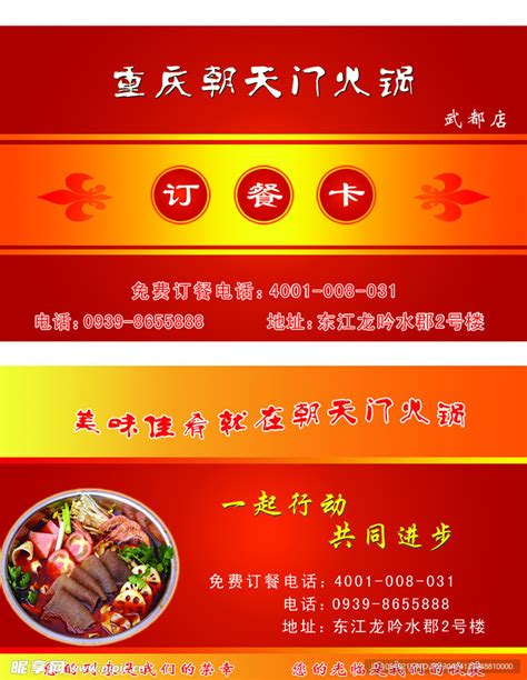 重庆火锅加盟店设计_红天下.重庆火锅加盟-火锅加盟-火锅加盟十大品牌[官网]