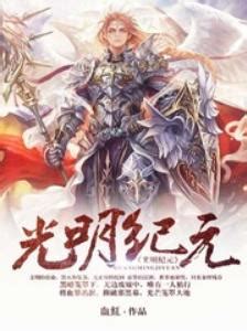 小说之神在线阅读|epub,txt下载_哔哩轻小说