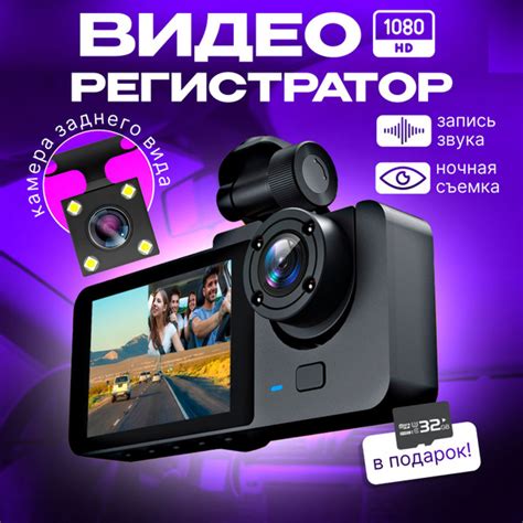 Видеорегистратор автомобильный 3 в 1; камера заднего вида; камера ...