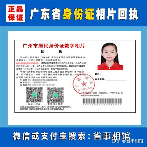 济宁市人社局提醒：社保卡不能用？快看你的身份证是否过期了 - 民生 - 济宁 - 济宁新闻网