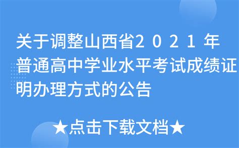 2020年长安区初中学业水平考试回流生报名须知-平行线教育官网-郑州一起学教育科技有限公司