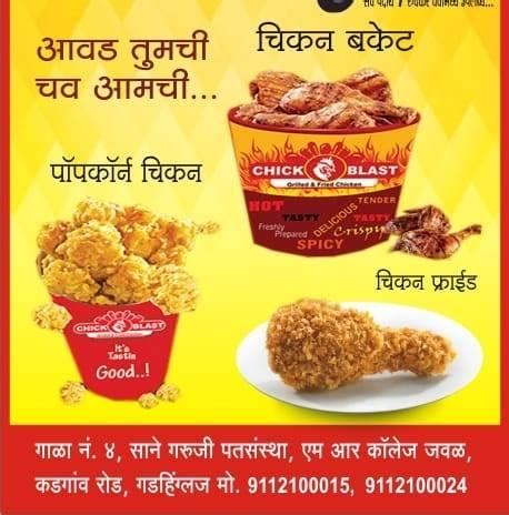 Menu at Chicken Delights-Chick Blast, India