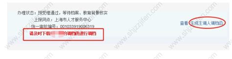 2023年3月第2批上海人才引进落户名单公示（共1679人）！满足条件即可提交落户申请!_上海居住证积分网