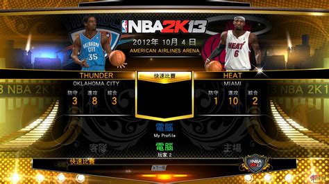 NBA2K13免安装版中文版下载 - 体育竞技 - 非凡软件站
