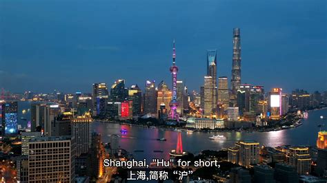 用英语介绍中国魅力城市-上海-每日英文语录-每日英文语录-哔哩哔哩视频