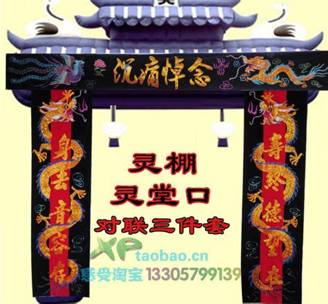 死人灵堂对联_农村老人逝世灵堂对联 - 随意优惠券