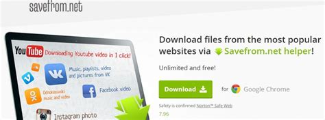 Savefrom Internet 的图像结果
