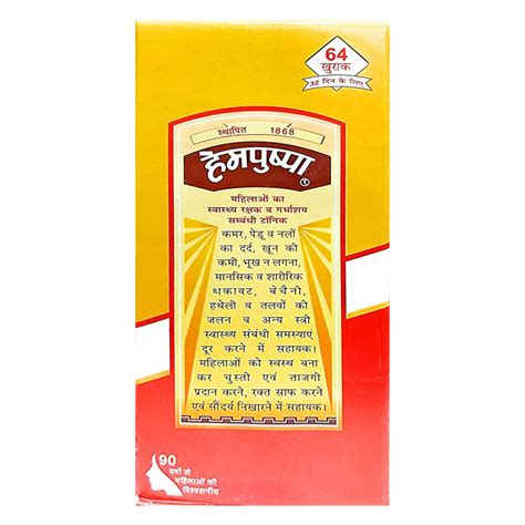 Buy Hempushpa Syrup, 454 ml | 19 Minutes Delivery | Apollo Pharmacy