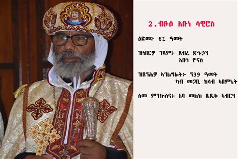 Eritrean Orthodox Tewahedo Church