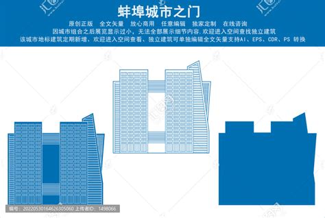 蚌埠城市之门,建筑园林,设计素材,设计模板,汇图网www.huitu.com
