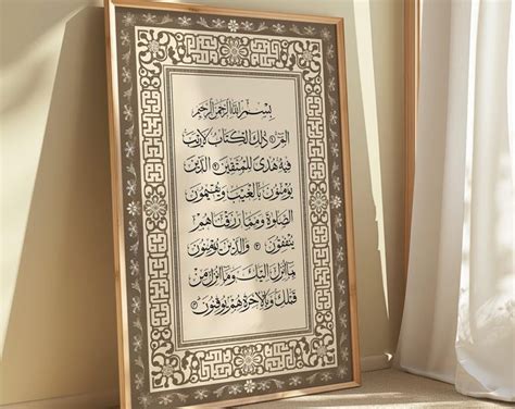 Blue Bohemian Islamic Wall Art With Arabic Calligraphy- Zen Islamic ...