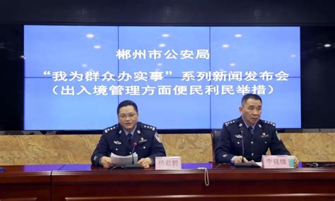 【喜迎警察节】郴州市公安局12名同志晋升为高级警官_腾讯新闻