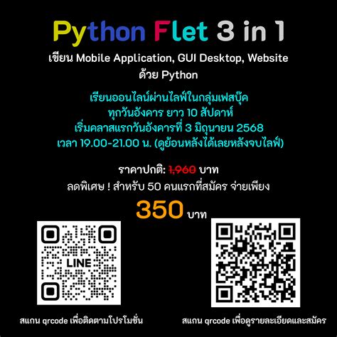 Image result for Flet Python Course