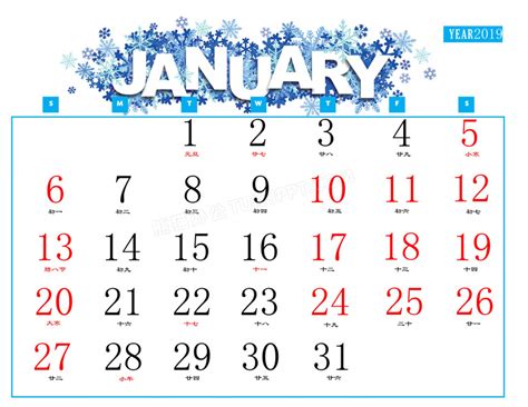 公历2月1日是什么节日 2020年2月1日是大年初几_万年历