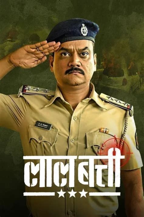 Watch & Download Laal Batti 2019 {year} Full HD Movie Online | Xstream Play