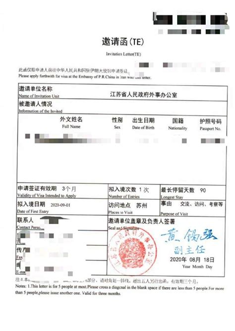 深圳市疫情防控期间外国人来华邀请函申办指南