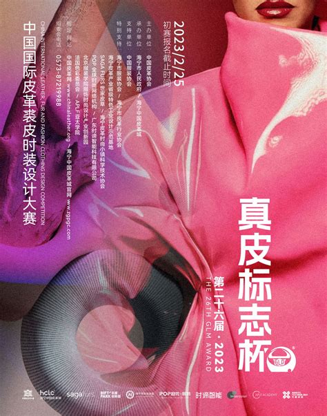 2019“裘都杯”中国裘皮服装创意设计大赛入围名单及入围作品揭晓