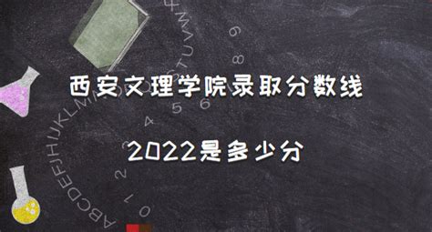 西安文理学院2020年艺术类专业分数线，西安文理学院2020年艺术类专业录取规则 - 高光网