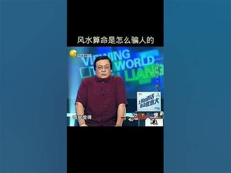 八字算命迷信 八字其实是骗局 - 汽车时代网