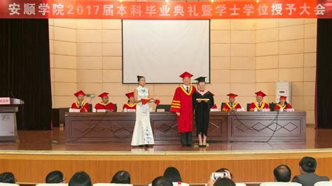 安顺学院隆重举行2017届毕业典礼暨学士学位授予仪式-安顺学院