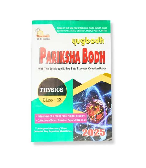 Products Exam Preparation Pariksha Bodh Pariksha Bodh Class 12