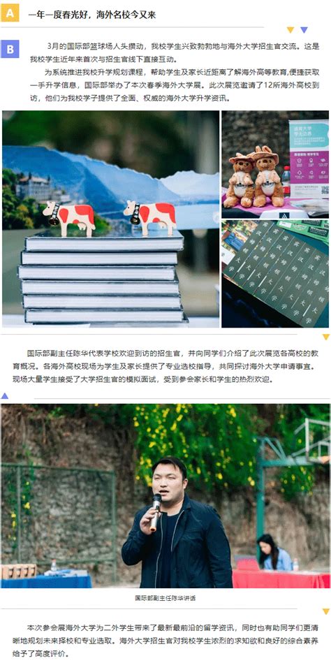 重庆二外举办教育教学开放月 展示生涯规划学科__财经头条