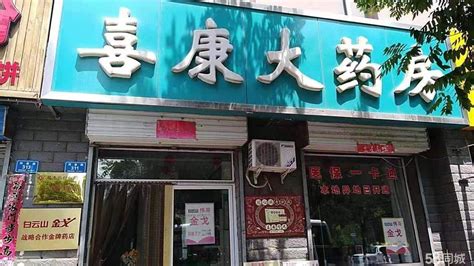 【3图】药店整体转让手续齐全,大同平城五岔路口商铺租售/生意转让转让-大同58同城