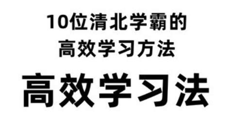 高考历史90分学霸资料，2023版《高中历史知识清单》（新教材版） - 哔哩哔哩