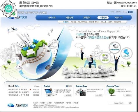 韩国现代科技网站网页模版PSD素材免费下载_红动中国
