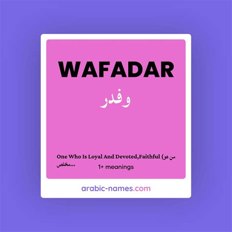 WAFADAR (وفدر) Meaning in Arabic & English - Arabic Names