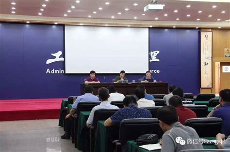 郑州市工商局召开全市工商系统行政服务效能低下专项整治工作会议