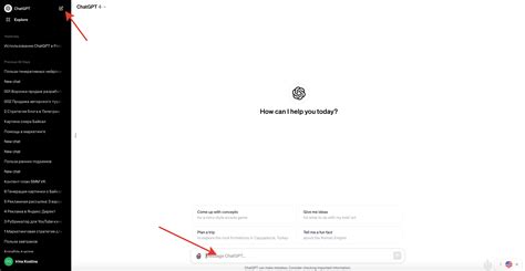 Интерфейс Chat GPT, изучаем возможности — Teletype