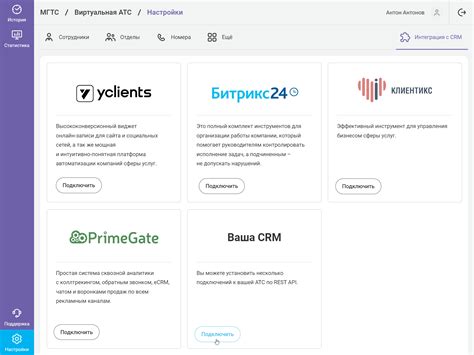 Виртуальная АТС МТС
