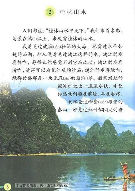 “桂林山水甲天下”下一句丢失千年，1983年才被发现，原来这么美_百科TA说