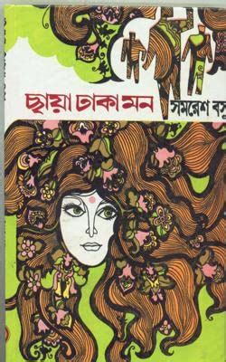 Buy Chhaya Dhaka Mon ll Best Fiction Books Written By Best Selling ...